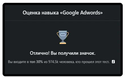 Google Adwords Linkedin: результаты теста