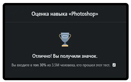 Photoshop Linkedin: результаты теста